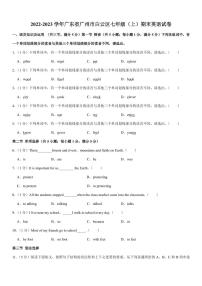 广东省广州市白云区2022-2023学年七年级上学期期末英语试卷