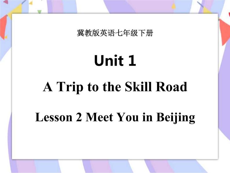 Unit 1 A Trip to the Silk Road  Lesson 2 Meet You in Beijing 课件＋音频01
