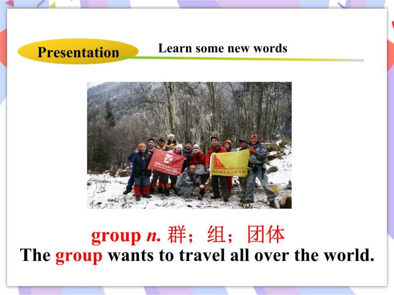 Unit 1 A Trip to the Silk Road  Lesson 4 A Visit to Lanzhou 课件＋音频07