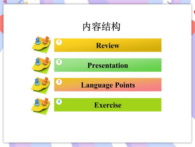 Unit 2 It's Show Time! Lesson 7 What’s Your Project About ？ 课件＋音频02
