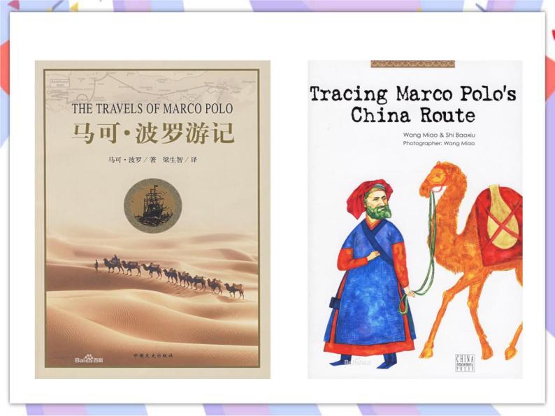 Unit 2 It's Show Time! Lesson 8 Marco Polo and the Silk Road 课件＋音频05