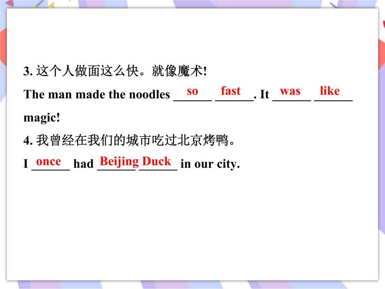 Unit 2 It's Show Time! Lesson 11 Food in China 课件＋音频05