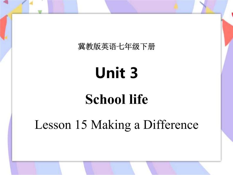 Unit 3 School Life Lesson 15  Making a Difference 课件＋音频01