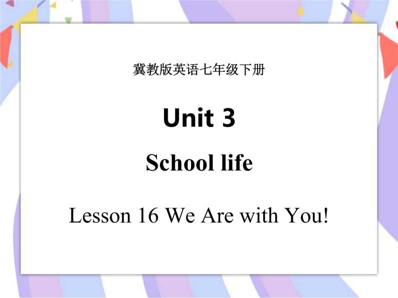 Unit 3 School LifeLesson 16  We Are with You! 课件01