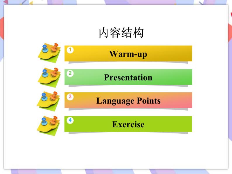 Unit 5 I Love Learning English! Lesson 29 A Door to the World 课件02