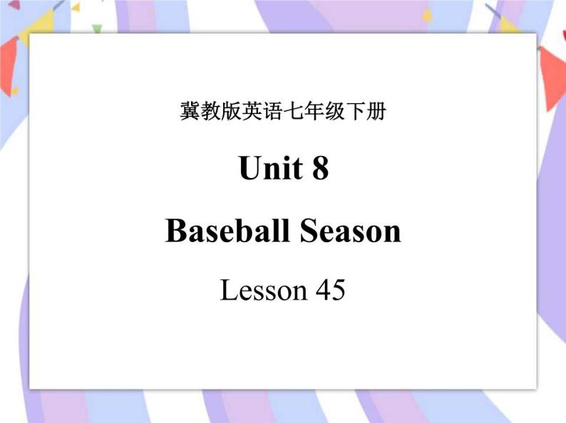 Unit 8 Summer Holiday Is Coming! Lesson 45 Baseball Season 课件＋音视频01