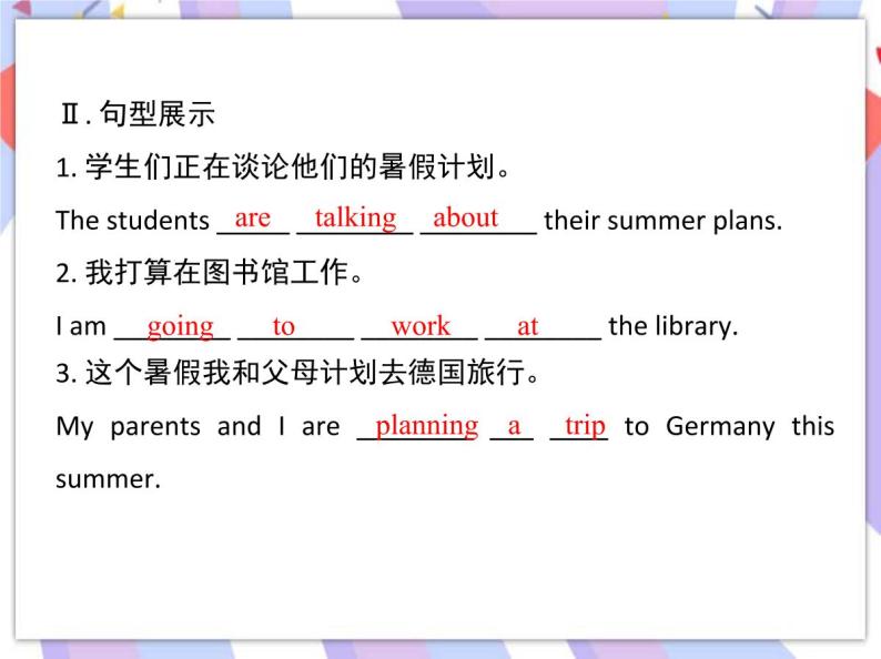 Unit 8 Summer Holiday Is Coming! Lesson 47 Summer Plans 课件＋音频04