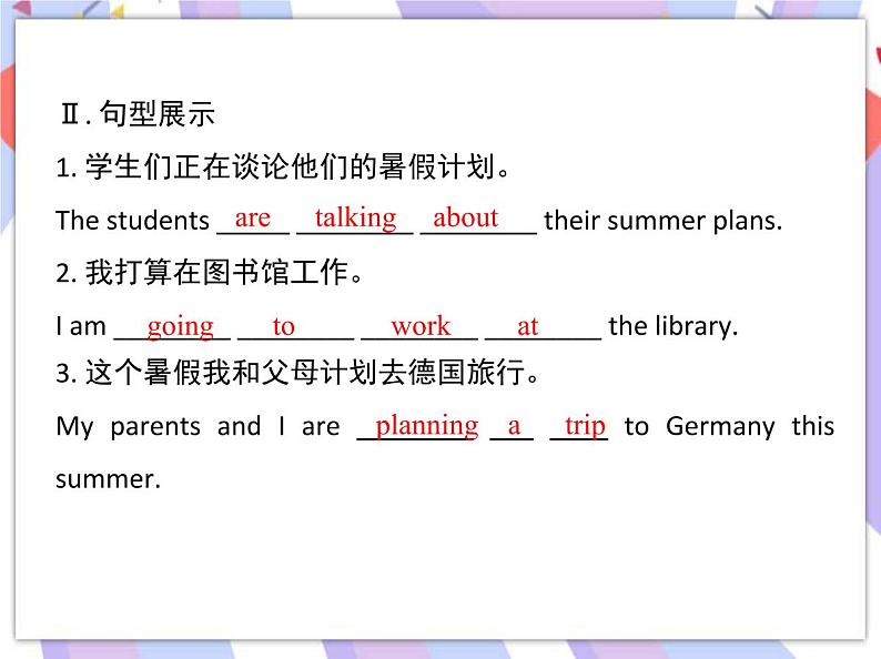 Unit 8 Summer Holiday Is Coming! Lesson 47 Summer Plans 课件+音频04