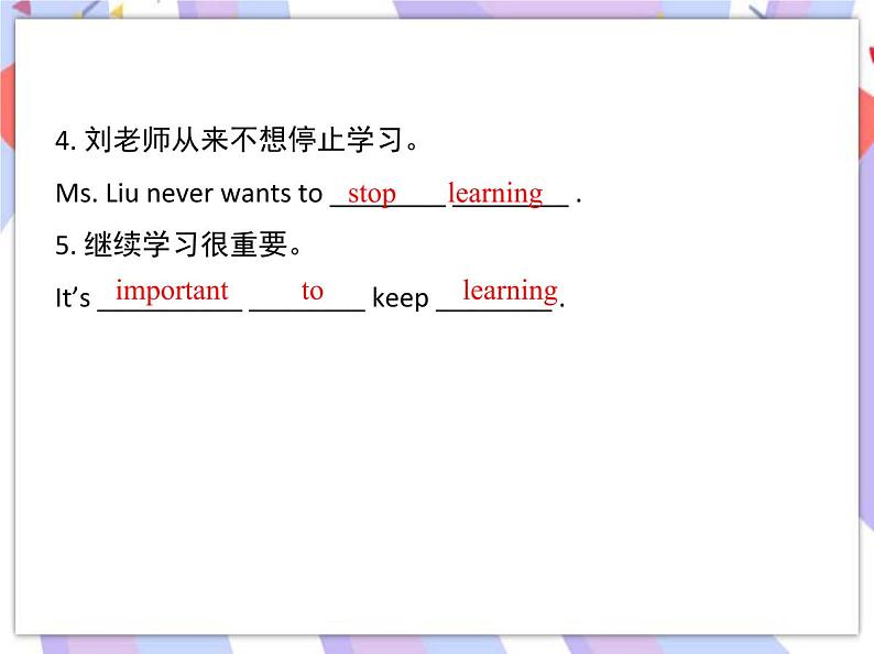 Unit 8 Summer Holiday Is Coming! Lesson 47 Summer Plans 课件+音频05