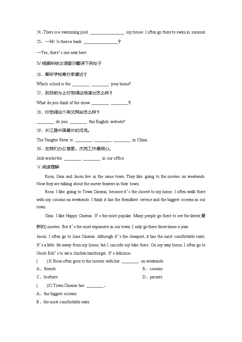 8年级上册英语人教版Unit 4 Section A 课时练习1第2页