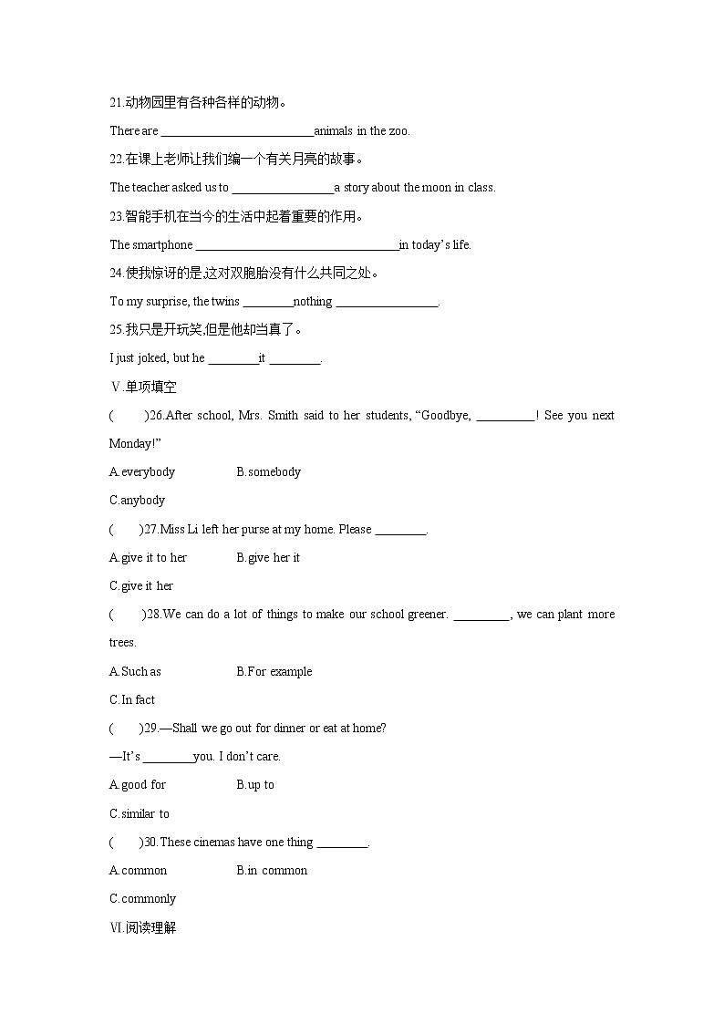 8年级上册英语人教版Unit 4 Section B 课时练习102