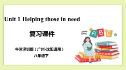 Unit 1 Helping those in need Period 6 Revision 課件+導(dǎo)學(xué)案+單元測(cè)試卷