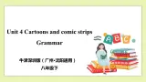 Unit 4 Cartoons and comic strips Period 3 Grammar 课件+导学案+教学设计