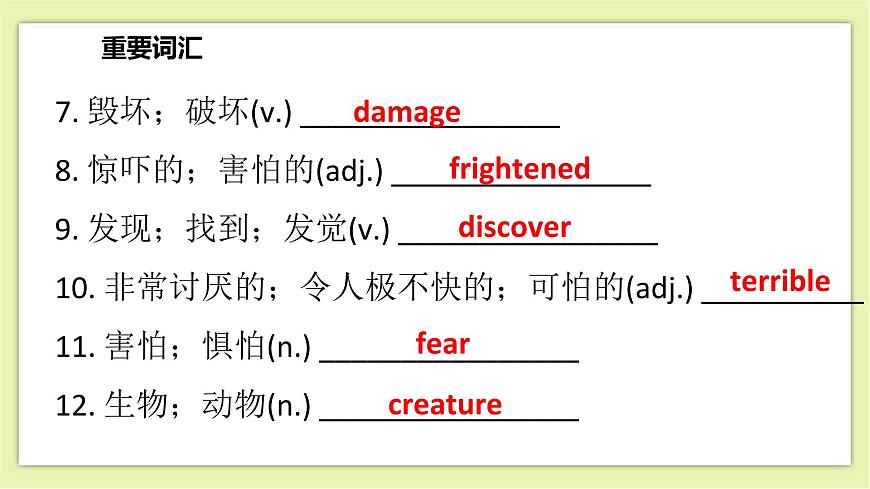 Unit 7 Period 6 Review課件第3頁