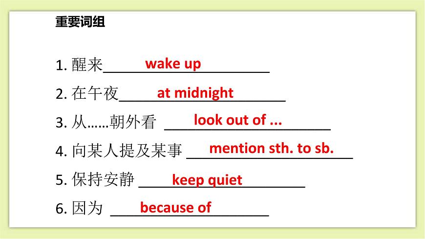 Unit 7 Period 6 Review課件第6頁