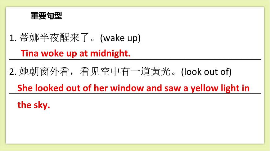 Unit 7 Period 6 Review課件第8頁