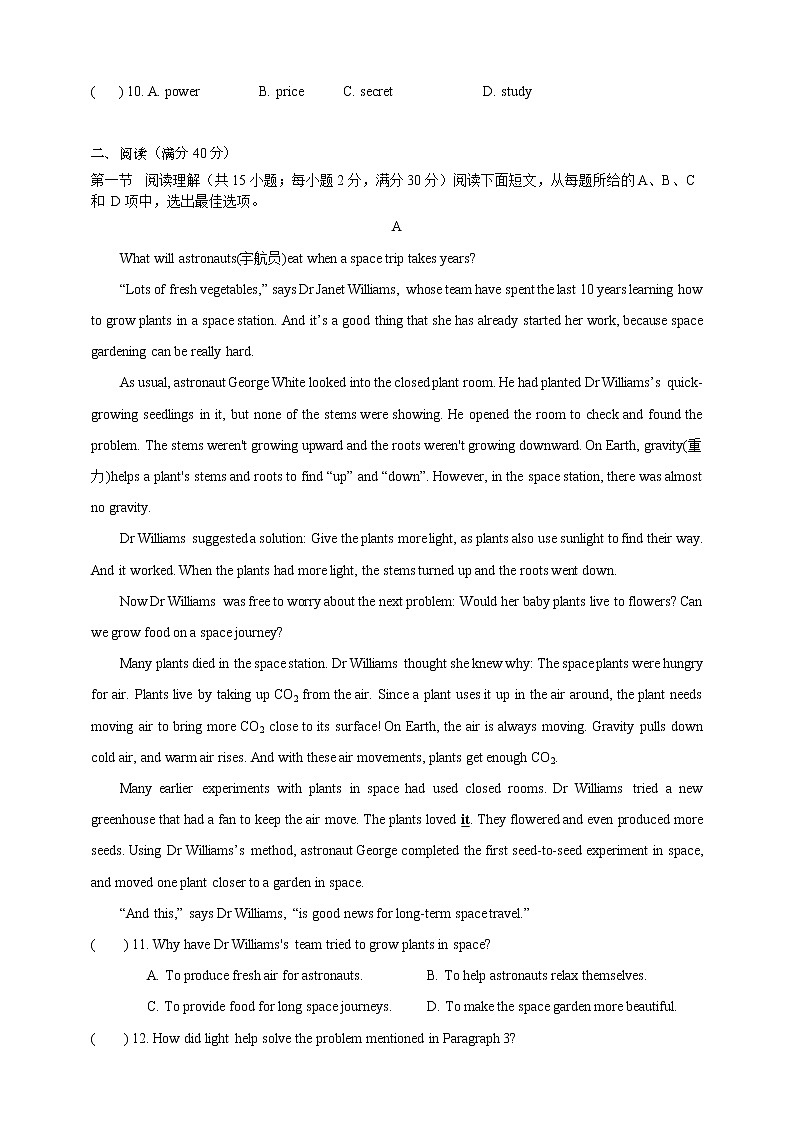 2021學(xué)年八年級下 Unit 7 單元檢測 第2頁