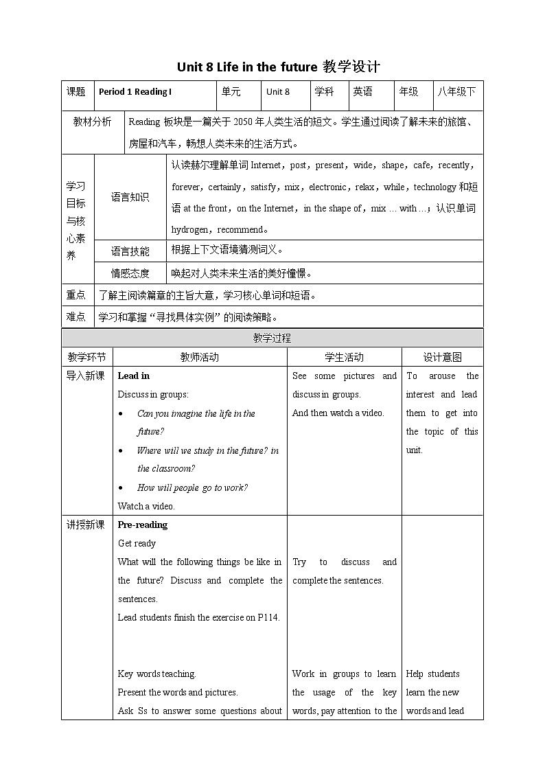 Unit 8 Life in the future Period 1 Reading I 课件+导学案+教学设计01