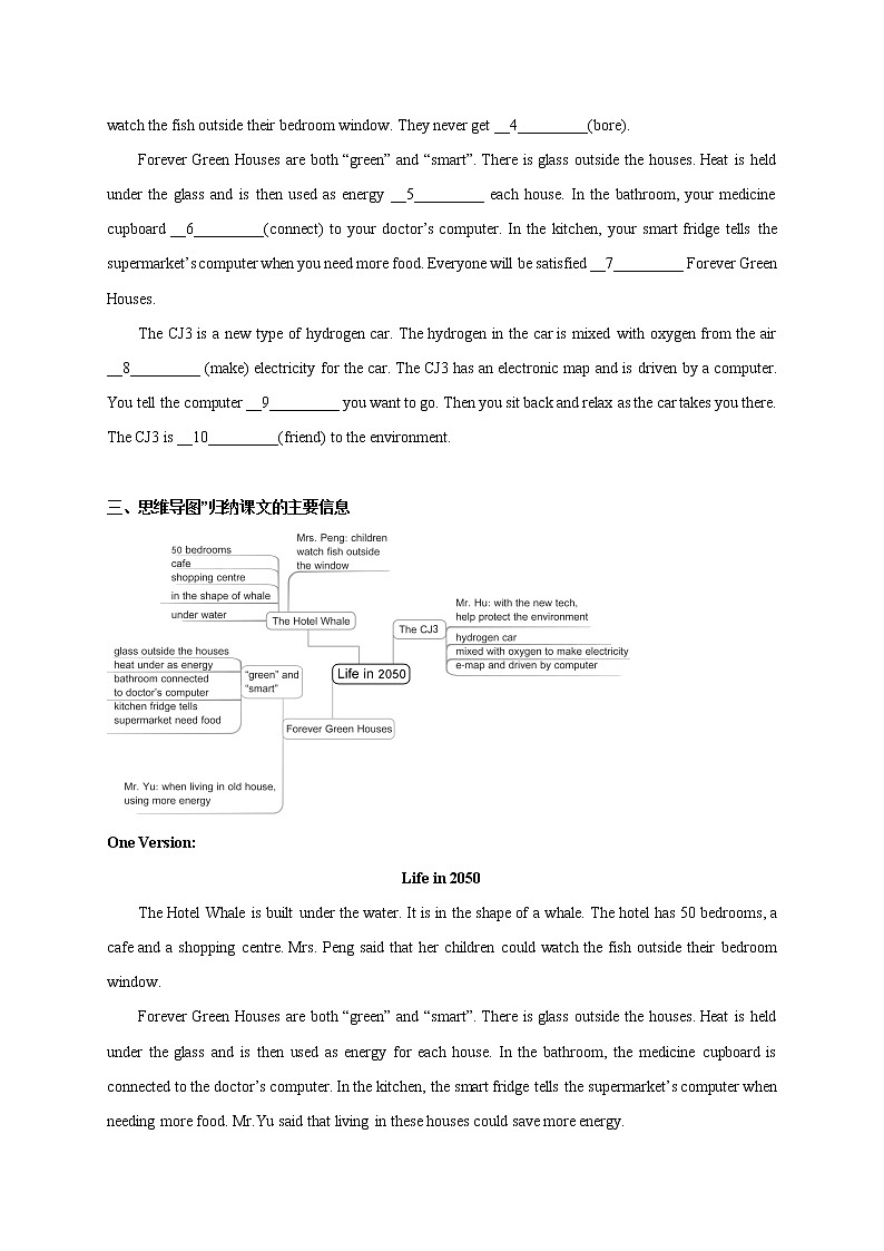 Unit 8 Life in the future Period 1 Reading I 课件+导学案+教学设计03