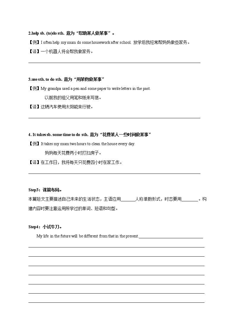 Unit 8 Life in the future Period 5 Speaking & Writing 课件+导学案+教学设计 copy03