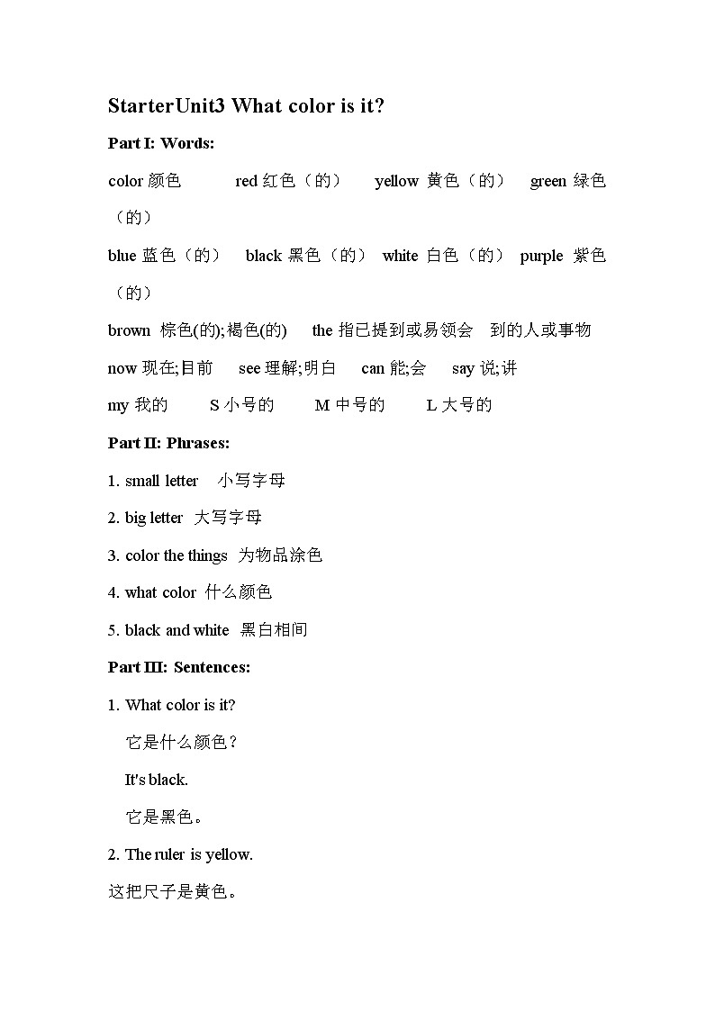 2022—2023人教版新目标七年级上英语复习总结单Starter  U3第1页