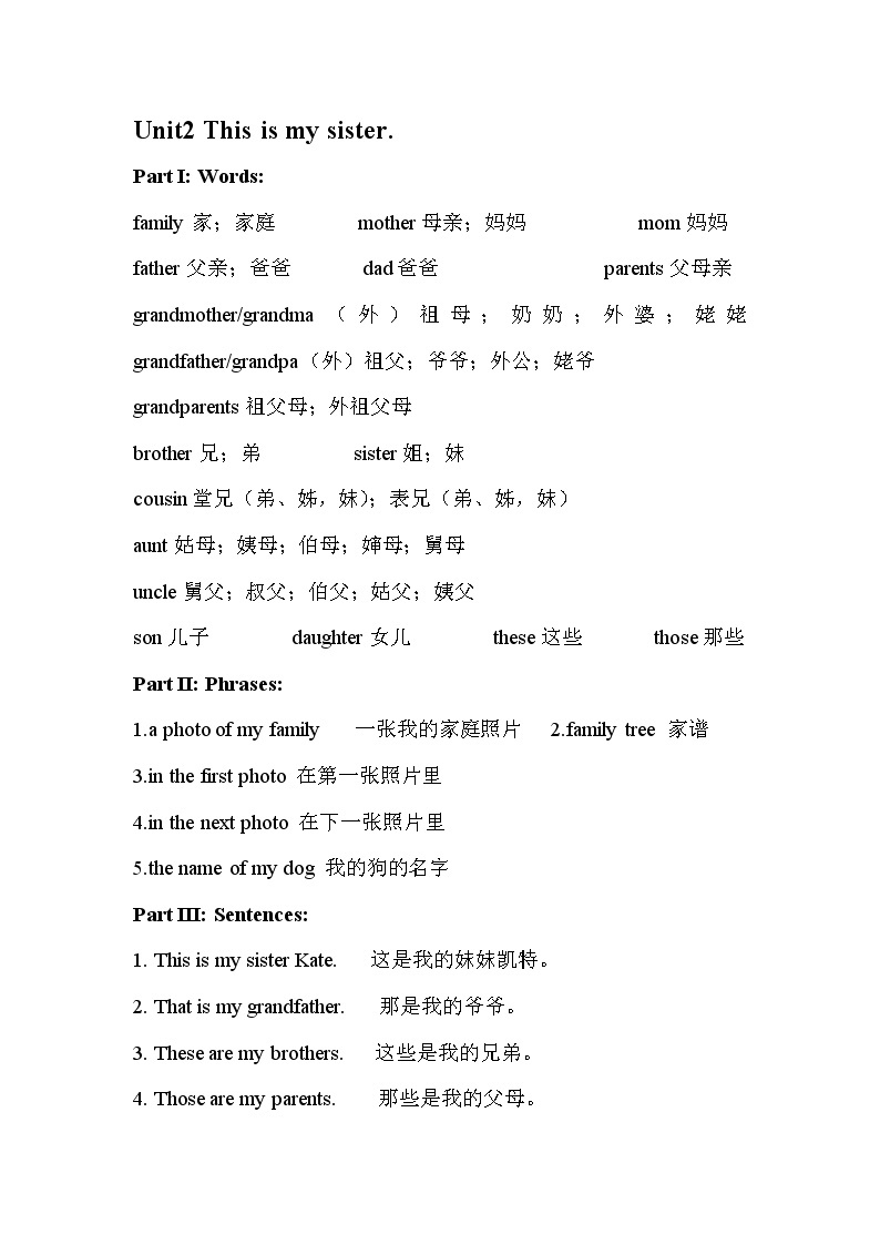 2022—2023人教版新目标七年级上英语复习总结单Unit2 试卷01