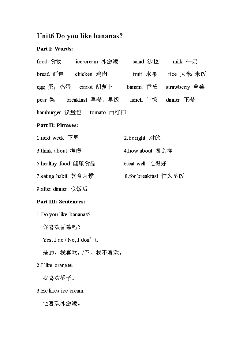 2022—2023人教版新目标七年级上英语复习总结单Unit6第1页