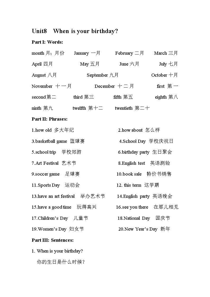 2022—2023人教版新目标七年级上英语复习总结单Unit8第1页