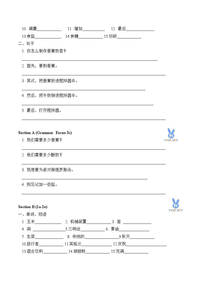 8年级上册英语人教版Unit 8 Section B 学案102