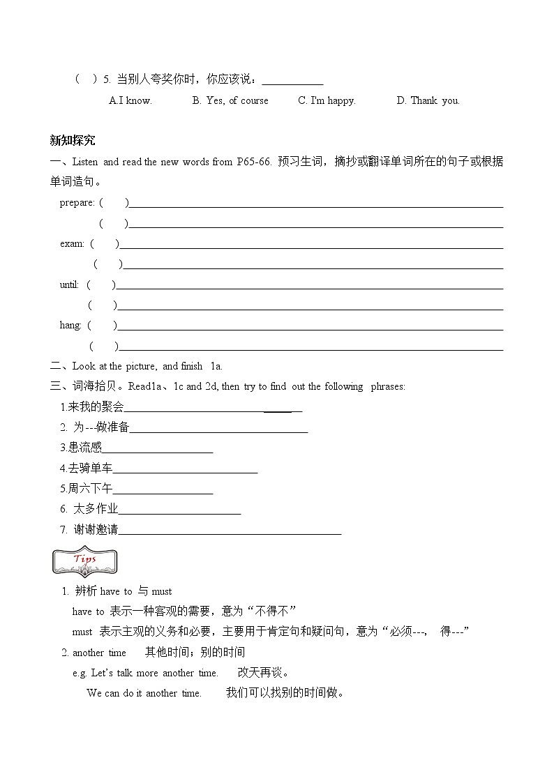 8年级上册英语人教版Unit 9 Section A 学案第2页