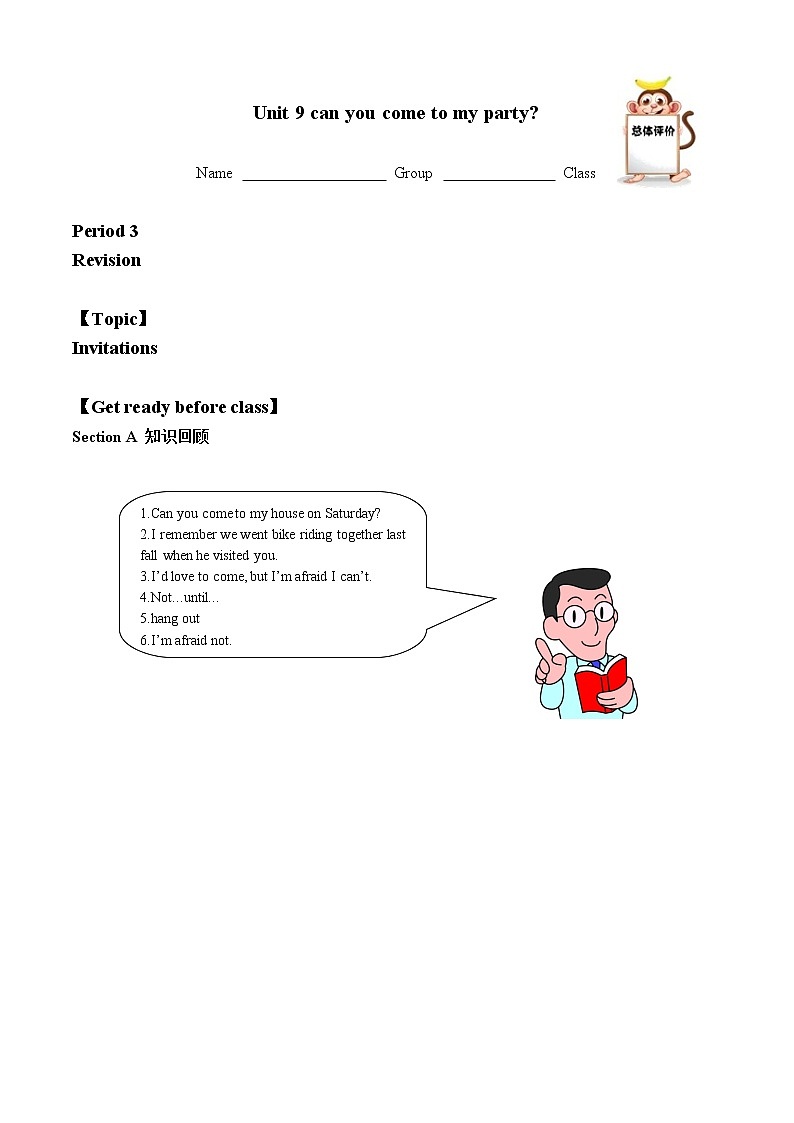 8年级上册英语人教版Unit 9 Section A 学案2第1页