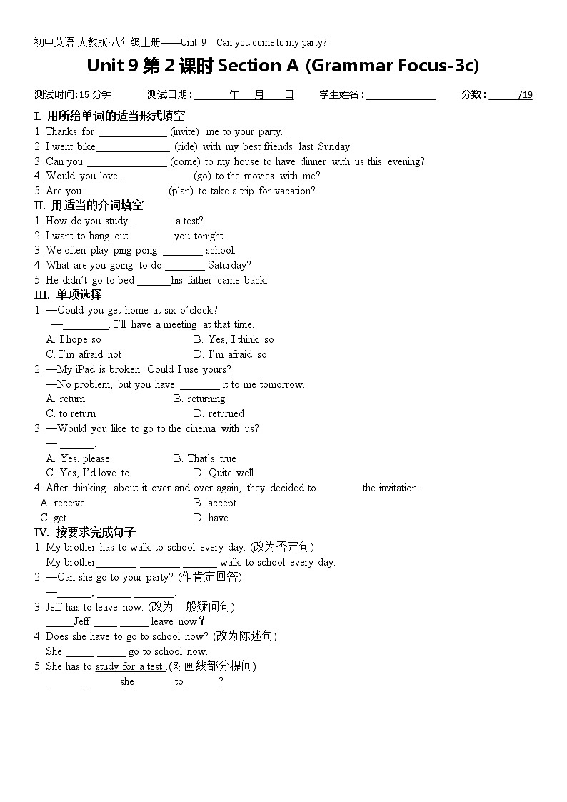 8年级上册英语人教版Unit 9 Section A 课时练习1第1页