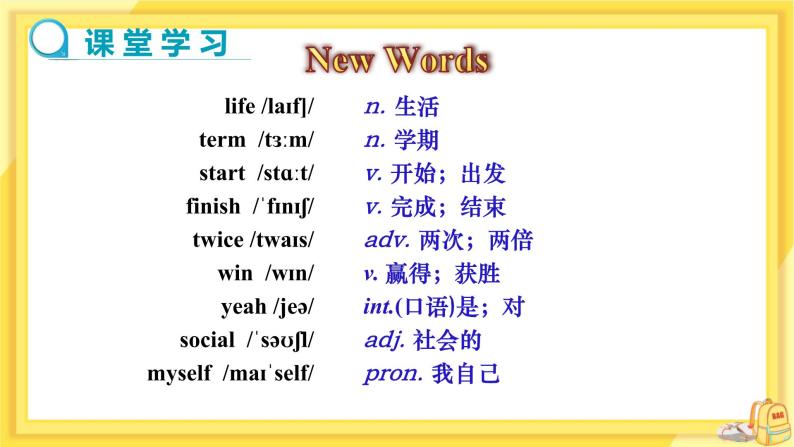 Lesson 13 How Is School Going（课件PPT+教案+练习）04