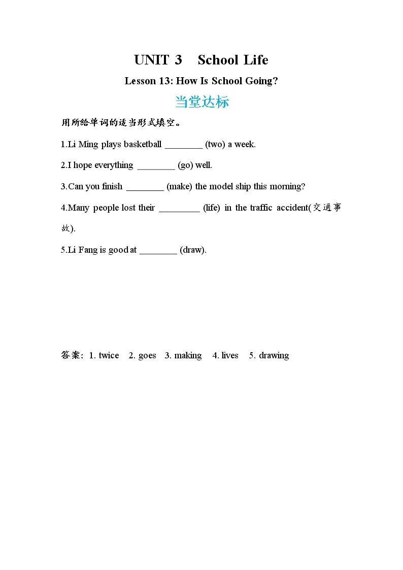 Lesson 13 How Is School Going（课件PPT+教案+练习）01