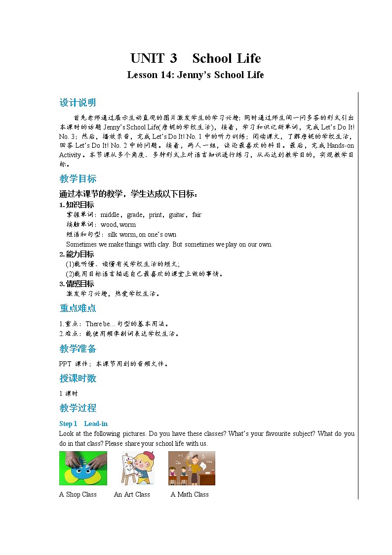 Lesson 14 Jenny’s School Life(课件PPT+教案+练习)01