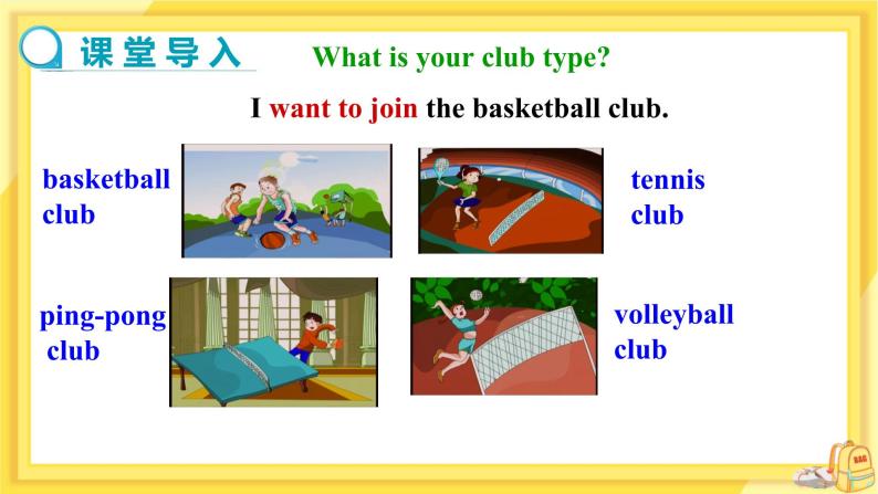 Lesson 21 What Is Your Club Type？（课件PPT+教案+练习）03