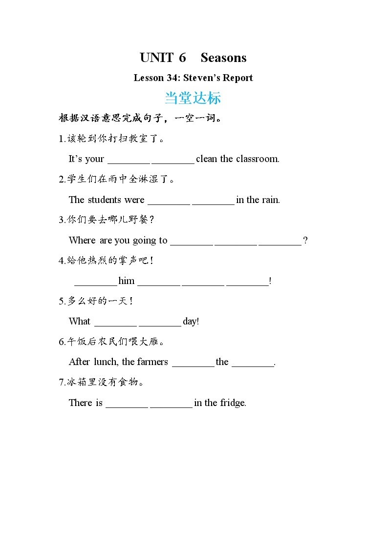 Lesson 34 Steven’s Report（课件PPT+教案+练习）01