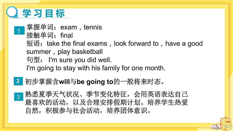 Lesson 43 Have a Good Summer!(课件PPT+教案+练习)02