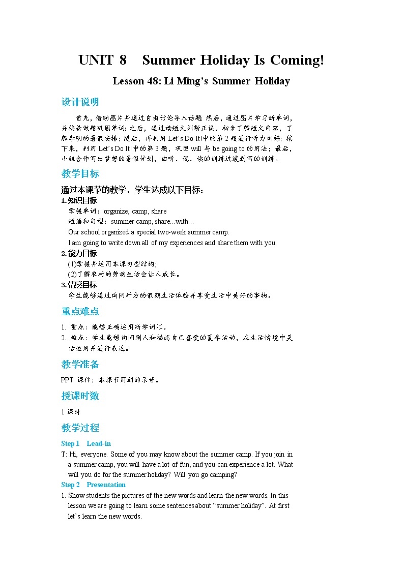 Lesson 48 Li Ming’s Summer Holiday（课件PPT+教案+练习）01