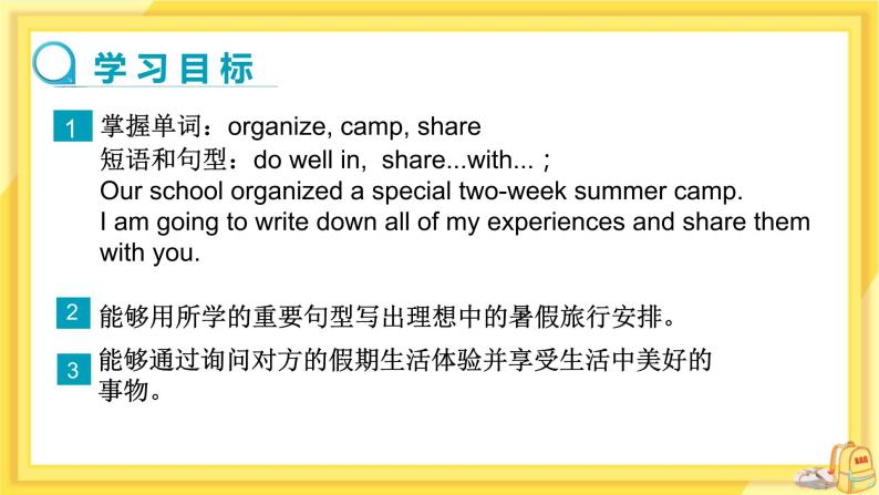 Lesson 48 Li Ming’s Summer Holiday（课件PPT+教案+练习）02