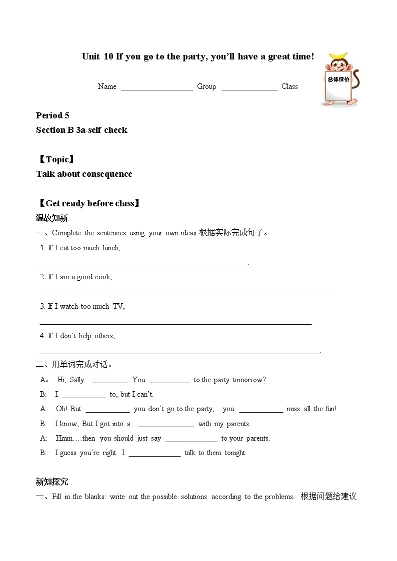 8年级上册英语人教版Unit 10 Section B 学案4第1页