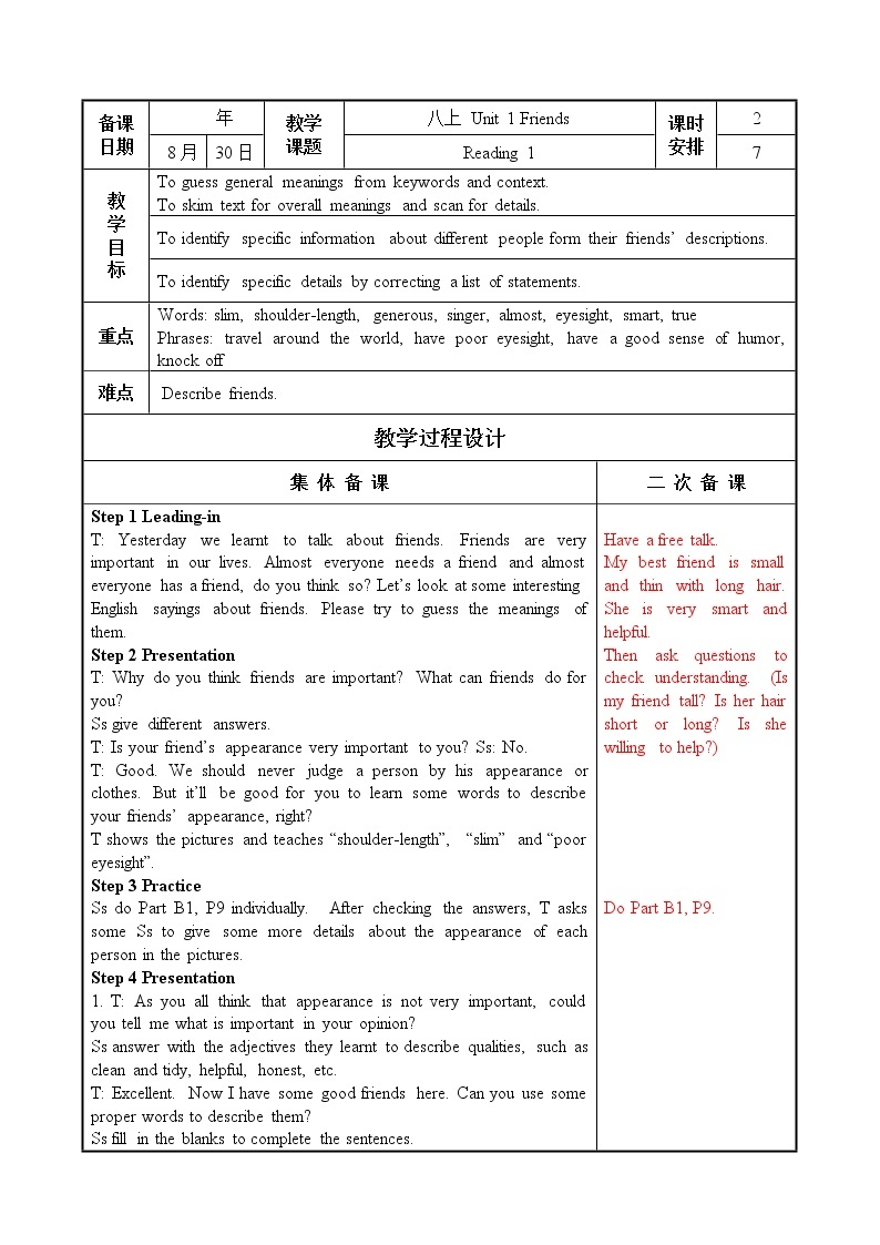 译林版英语八年级上册Unit1教案03