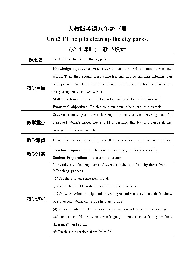 Unit2 I‘ll help to clean up the city parks. 第四课时课件+教案+素材01