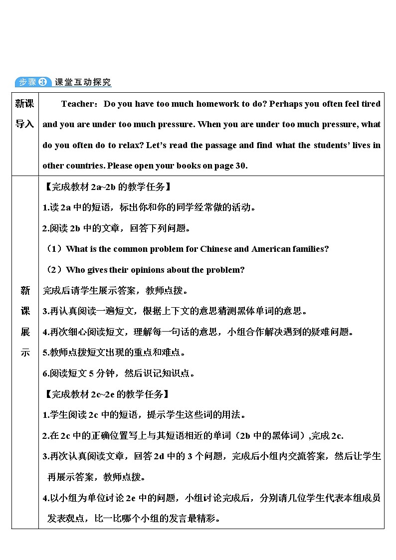 人教八英下 Unit 4 第4课时(B 2a-2e) PPT课件+导学案02