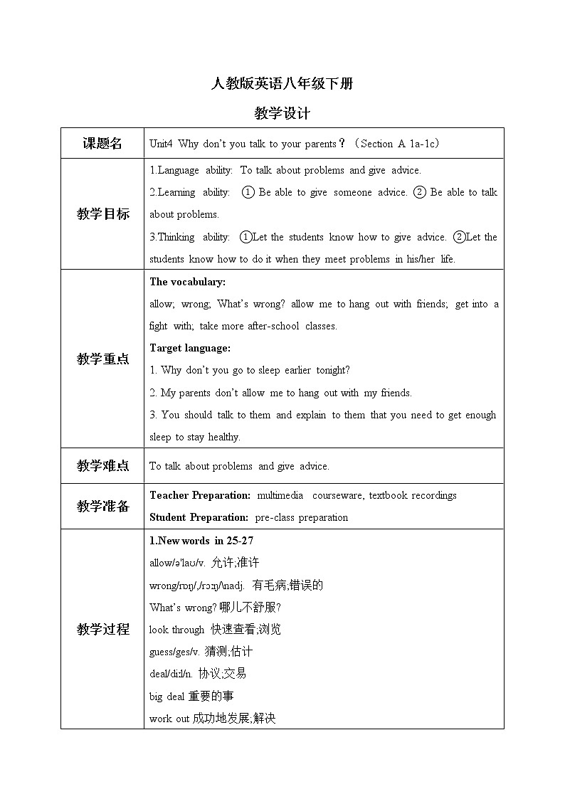 Unit4 Why don't you talk to your parents?SectionA(1a-1c)课件+教案+音视频素材01