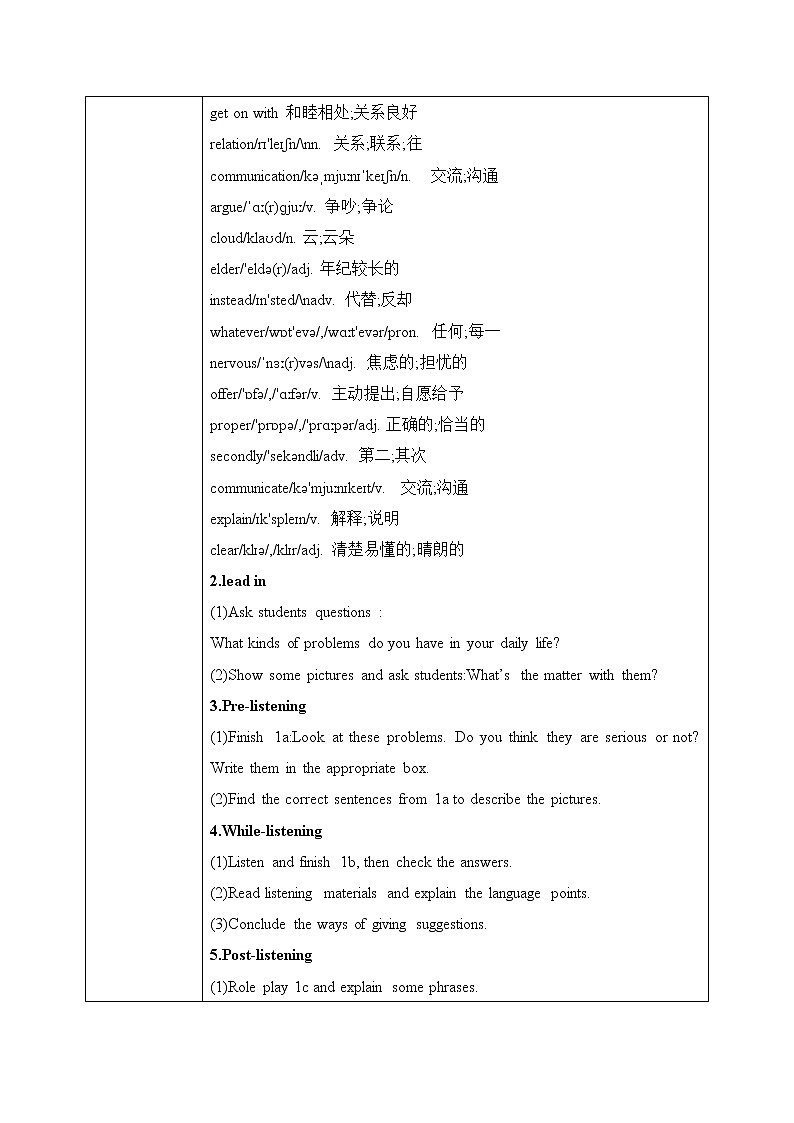 Unit4 Why don't you talk to your parents?SectionA(1a-1c)课件+教案+音视频素材02
