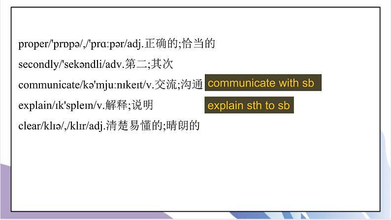 Unit4 Why don't you talk to your parents?SectionA(1a-1c)课件+教案+音视频素材04