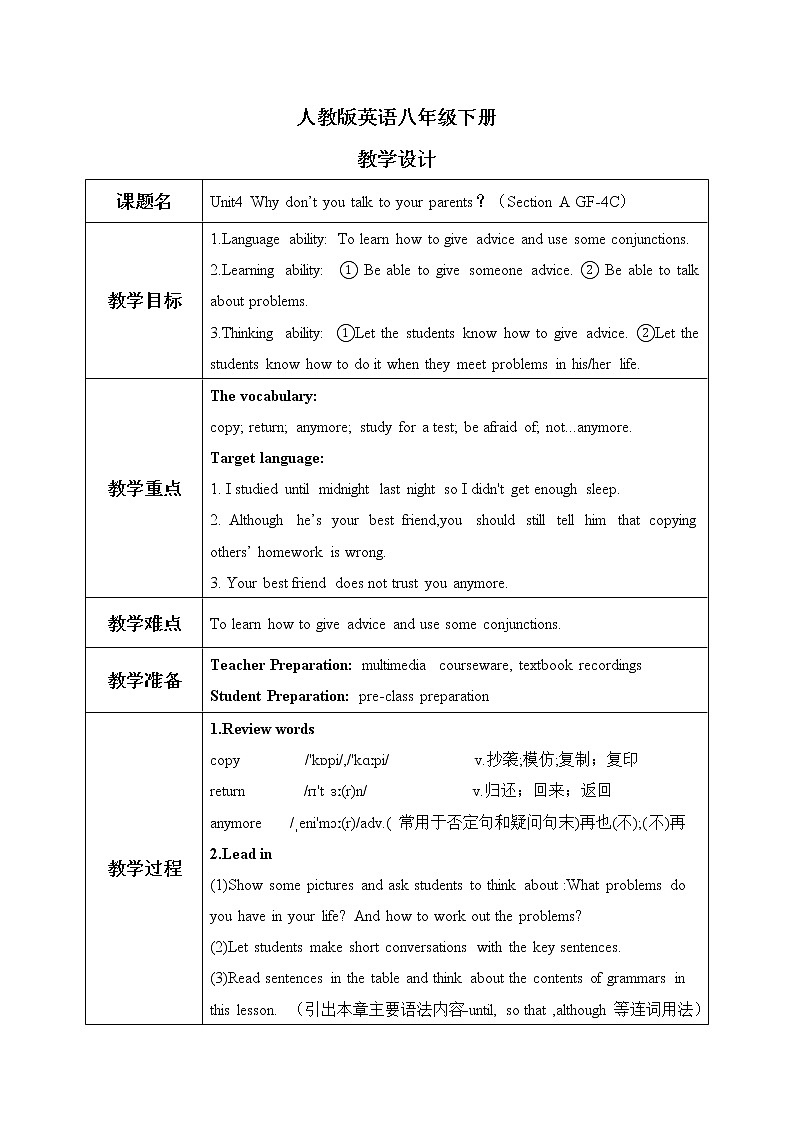 Unit4Why don't you talk to your parents?SectionA(GF-4C)课件+教案+音视频素材01