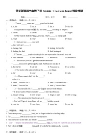 外研版英语七年级下册Module 1 Lost and found模块检测