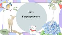 七年级下册Unit 3 Language in use优质课课件ppt